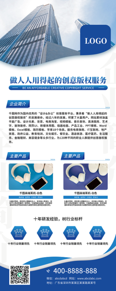 創(chuàng)意服務(wù)企業(yè)簡(jiǎn)介 點(diǎn)亮品牌，塑造卓越