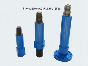 鑽铤(dìng)、主軸等(děng)産品